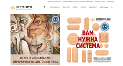 Desktop Screenshot of elitarium.ru