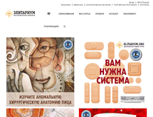 Tablet Screenshot of elitarium.ru